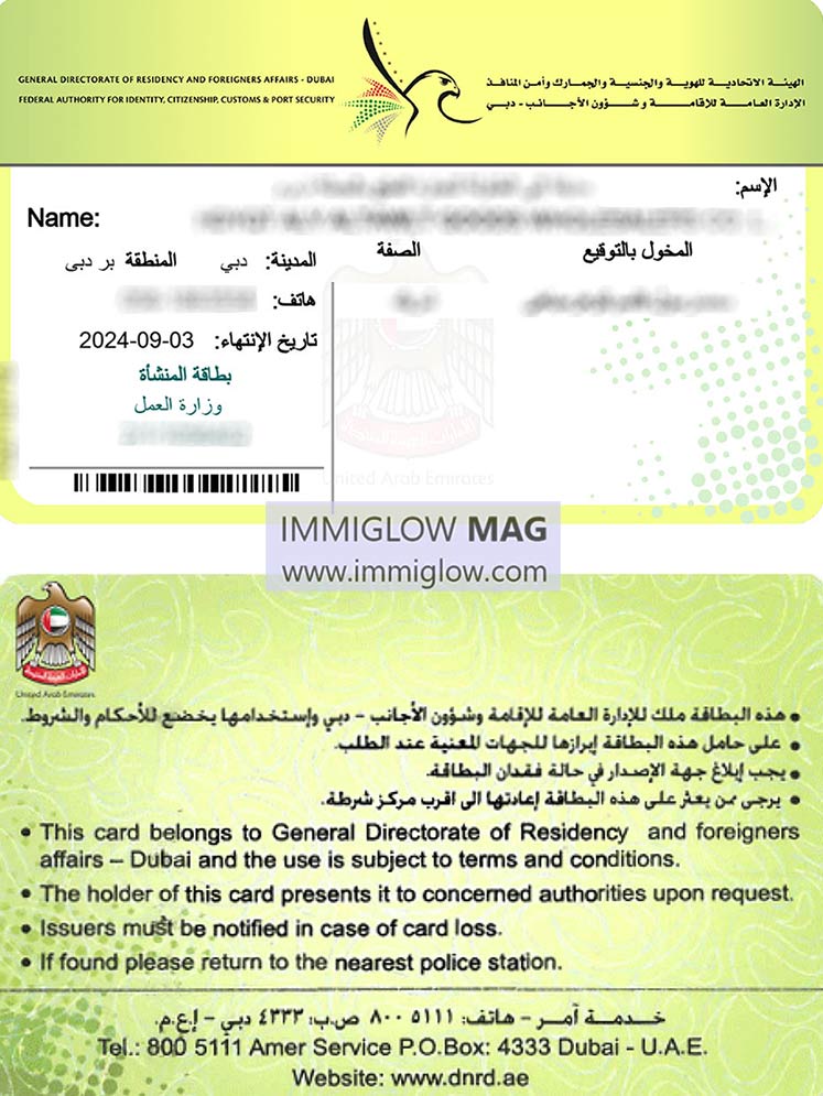مدارک ثبت شرکت در دبی
