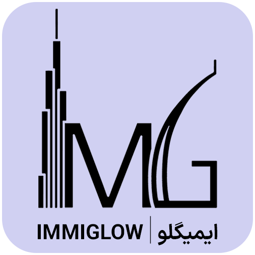  IMMIGLOW | ایمیگلو