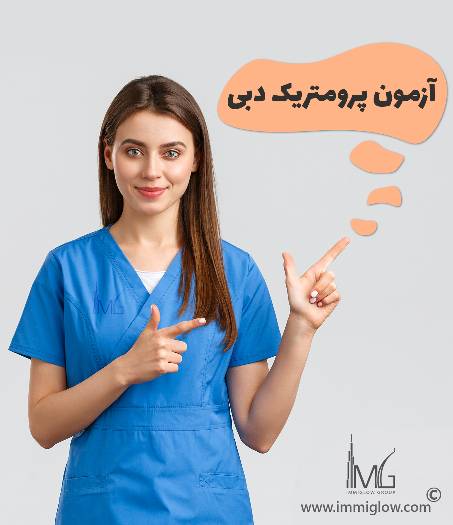 پرومتریک دبی
