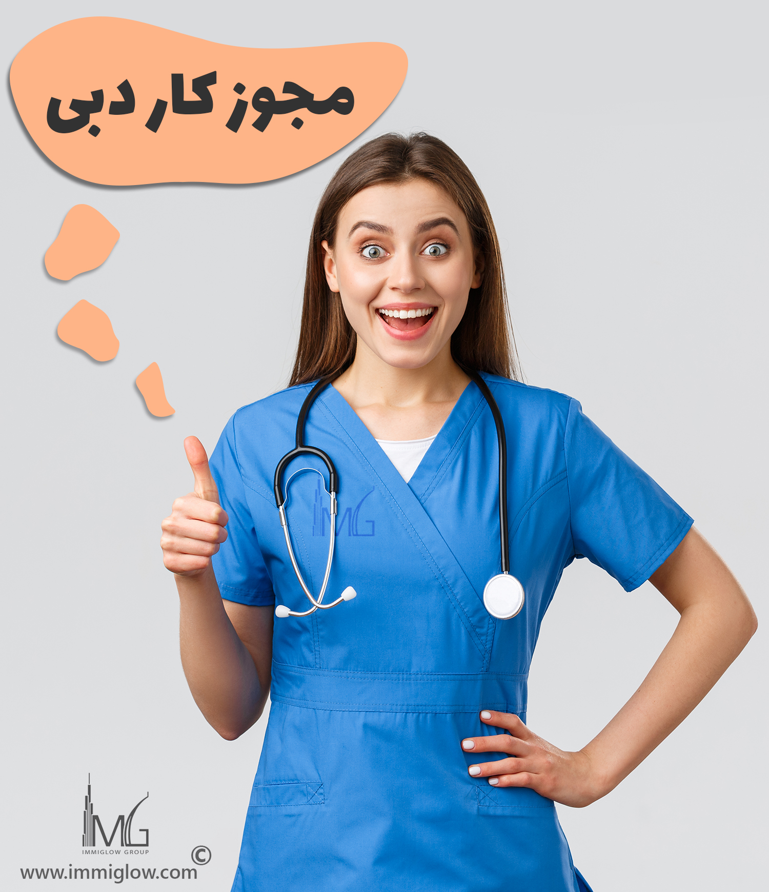 وزارت بهداشت دبی