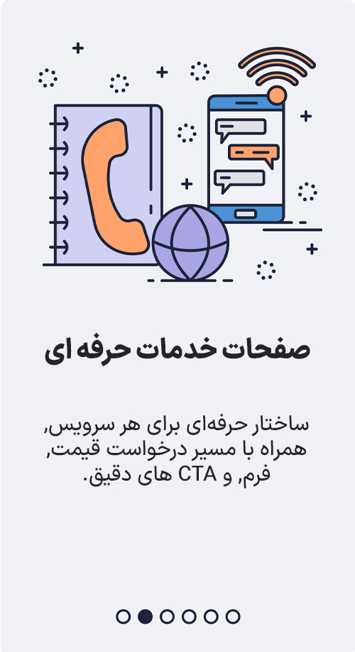 اسلایدر-دوم-صفحات-خدمات-در-طراحی-سایت-دبی