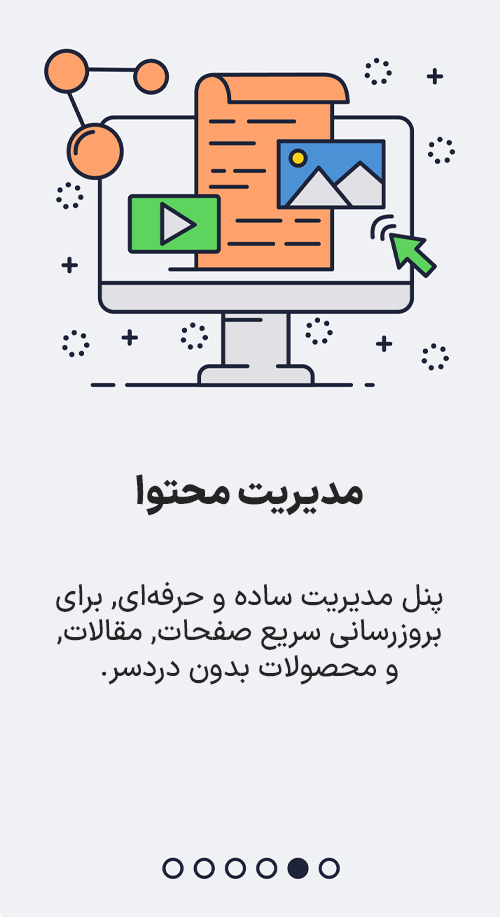 اسلایدر-پنجم-مدیریت-محتوا-در-طراحی-سایت-دبی