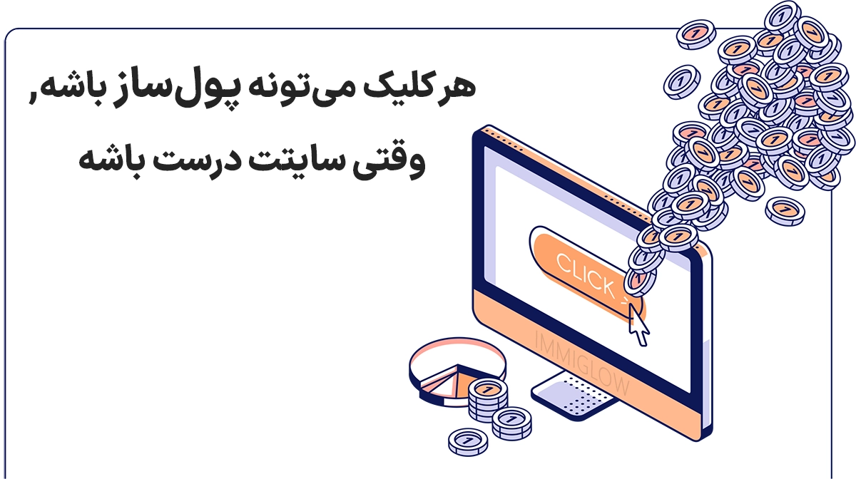خدمات طراحی سایت در دبی و کسب درآمد واقعی از سایت