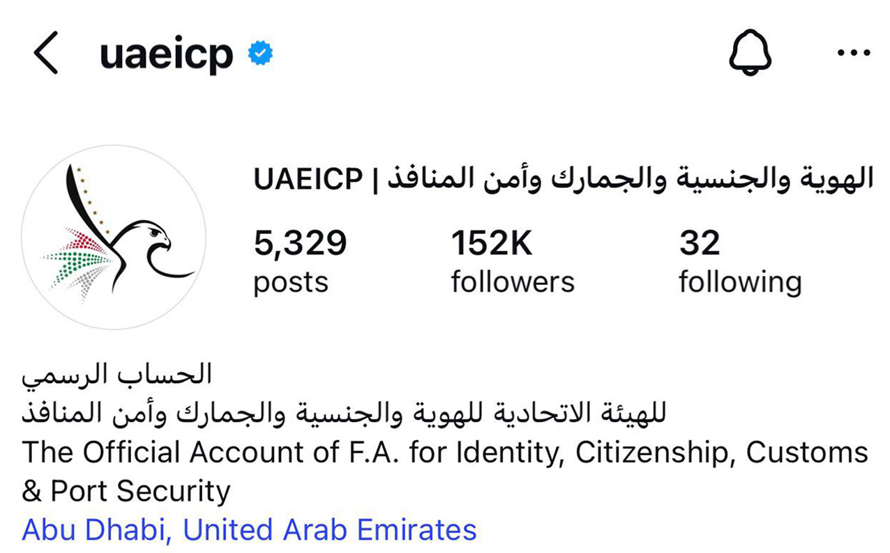 هیئت فدرال هویت، تابعیت، گمرک و امنیت مرزها