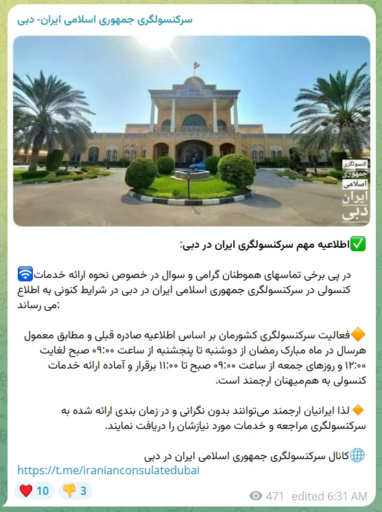 وضعیت اقامت ایرانیان در دبی در شرایط جنگ اسرائیل و آمریکا با ایران